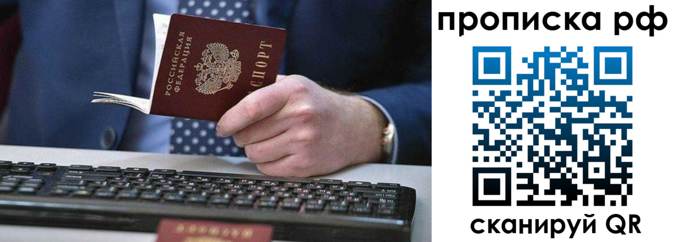 прописка для школы в Кашире