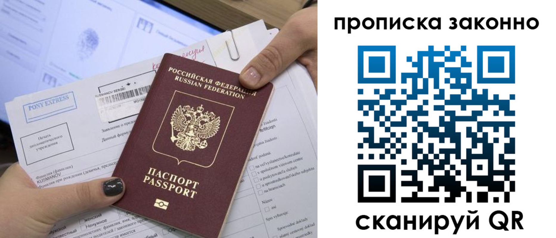 прописка для школы в Кашире