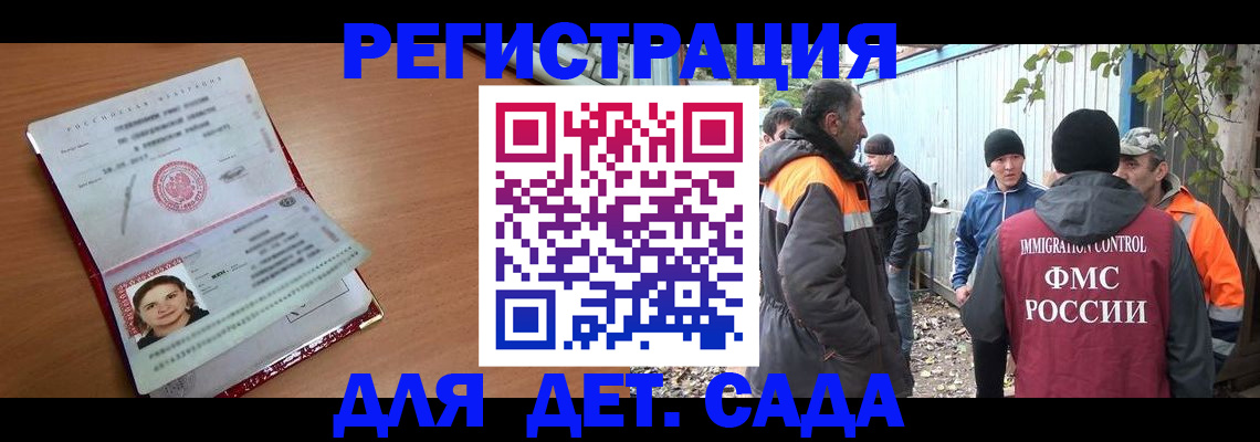 временная регистрация адрес в Кашире