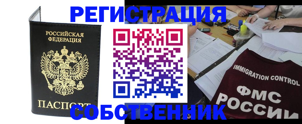временная регистрация 2025 в Кашире