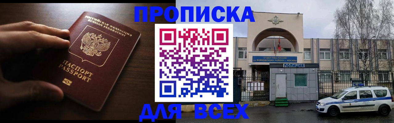 где прописаться в Кашире