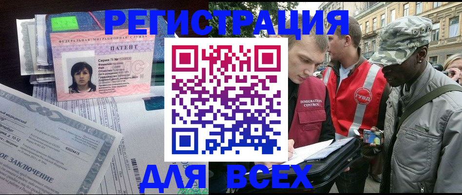 прописка гарантия в Кашире